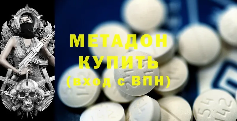 МЕТАДОН кристалл  Нижние Серги 